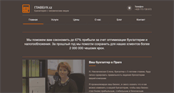 Desktop Screenshot of glavbuh.cz