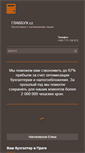 Mobile Screenshot of glavbuh.cz